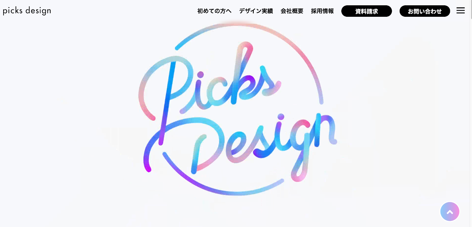picks design 公式サイト