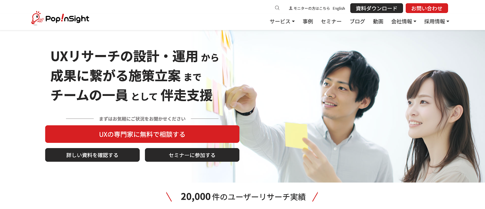 メンバーズ 公式サイト