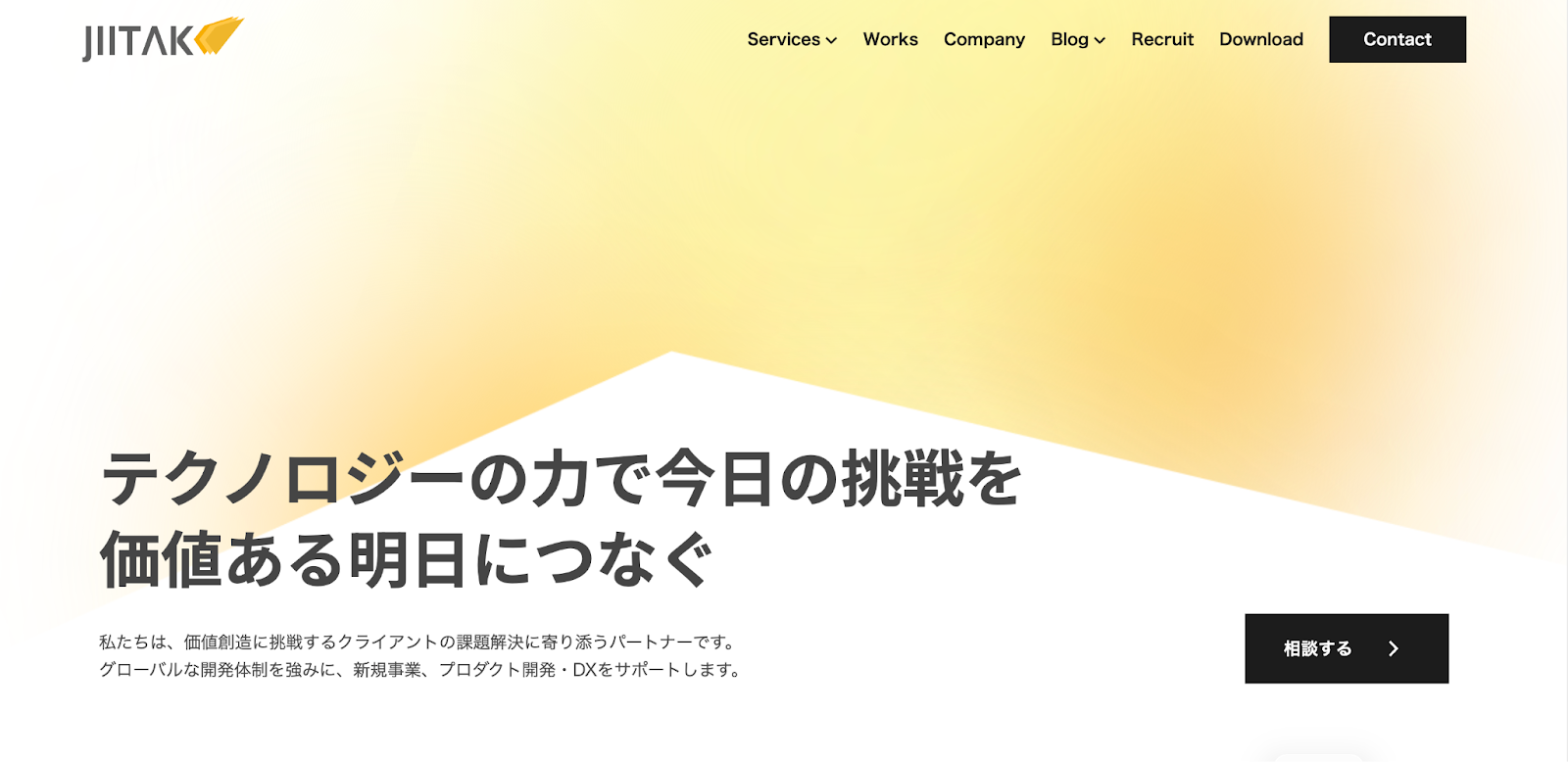 JIITAK 公式サイト